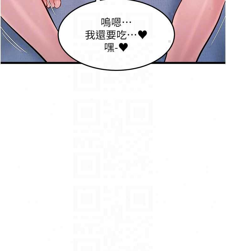 特色新視界第49話-我也想要被餵飽~