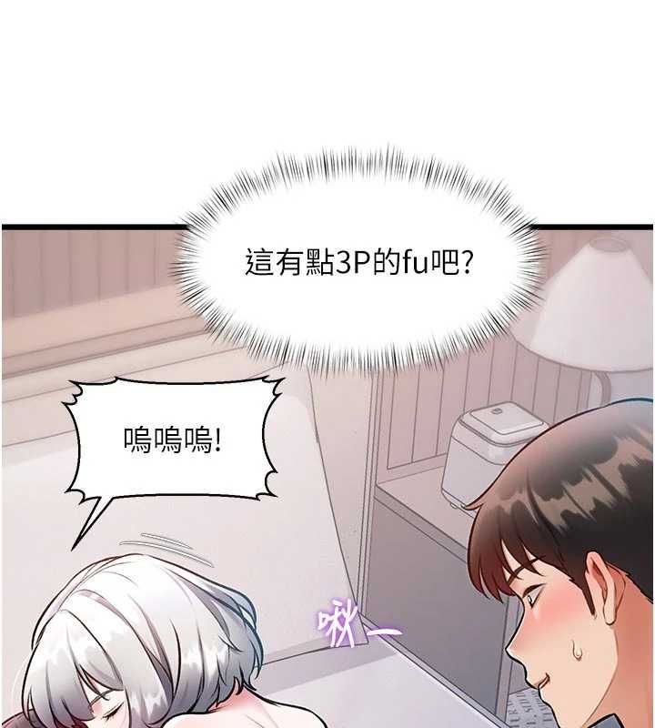 特色新視界第49話-我也想要被餵飽~