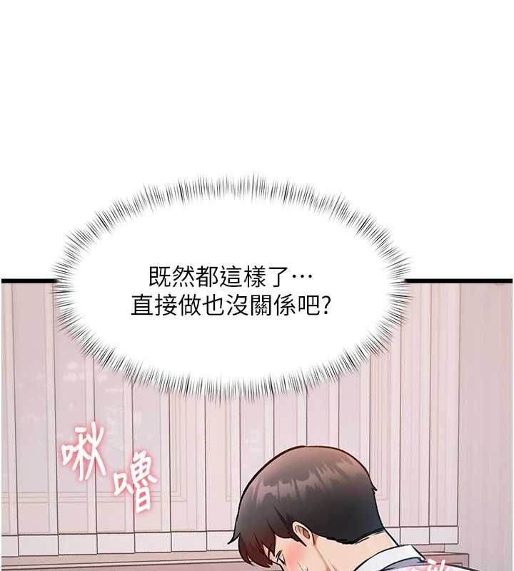 特色新視界第49話-我也想要被餵飽~