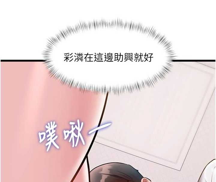 特色新視界第49話-我也想要被餵飽~