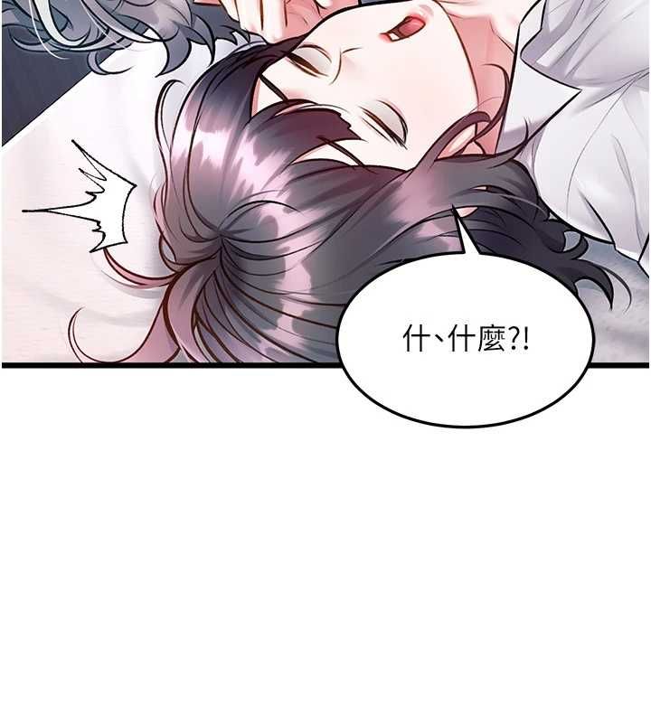 特色新視界第49話-我也想要被餵飽~
