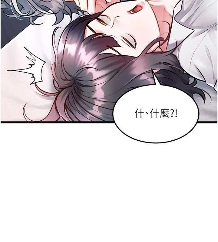 特色新視界第49話-我也想要被餵飽~
