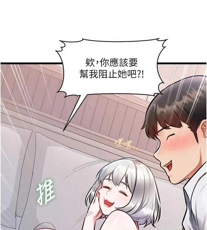 特色新視界第49話-我也想要被餵飽~