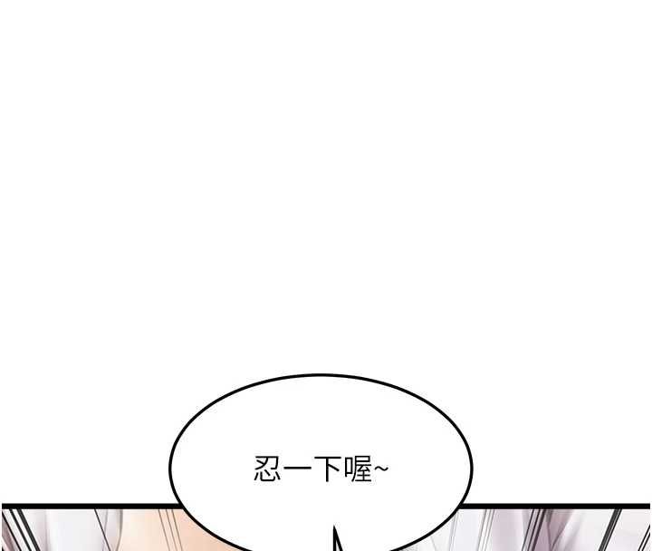 特色新視界第49話-我也想要被餵飽~