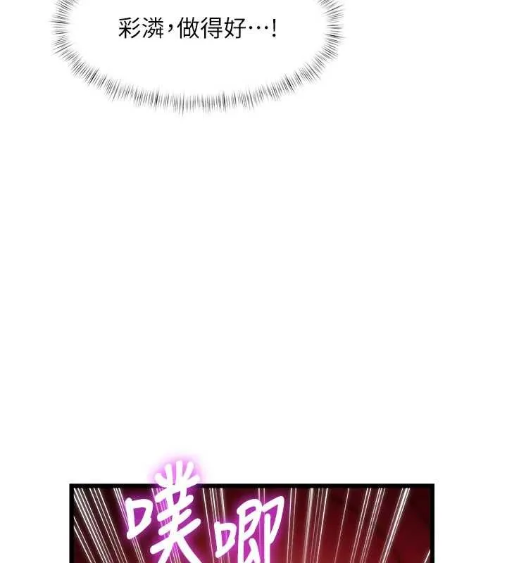 特色新視界第49話-我也想要被餵飽~