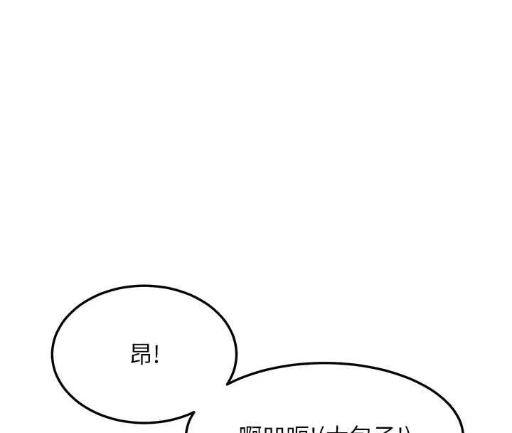 特色新視界第49話-我也想要被餵飽~