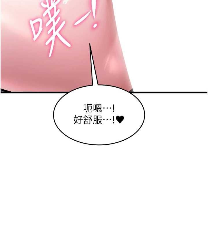 特色新視界第49話-我也想要被餵飽~