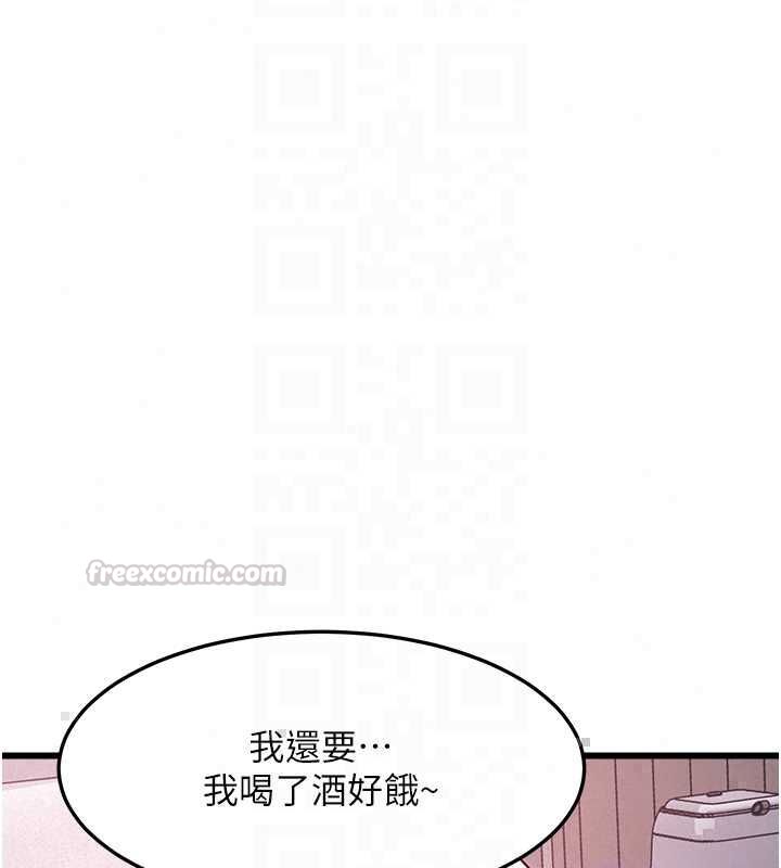 特色新視界第49話-我也想要被餵飽~