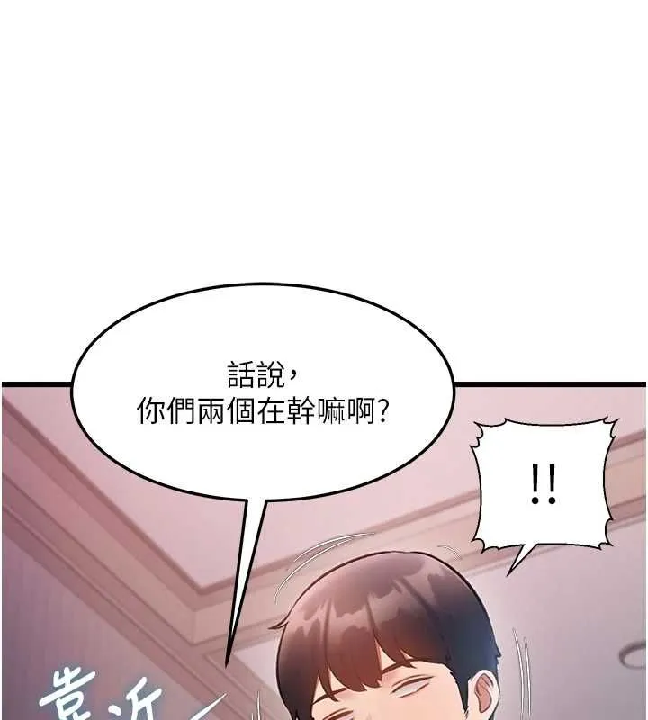 特色新視界第49話-我也想要被餵飽~