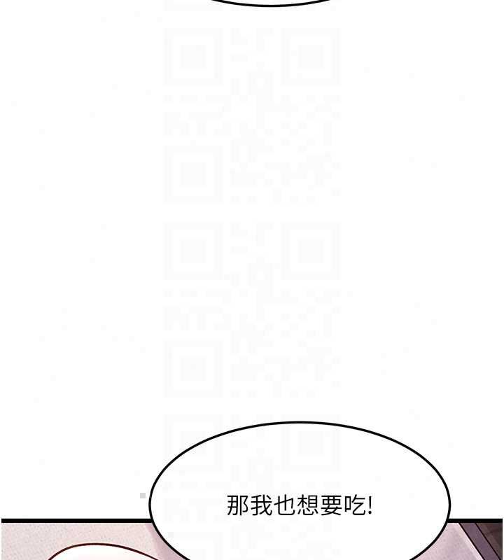 特色新視界第49話-我也想要被餵飽~