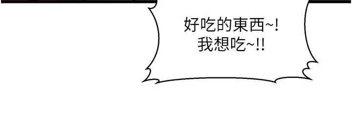 特色新視界第49話-我也想要被餵飽~