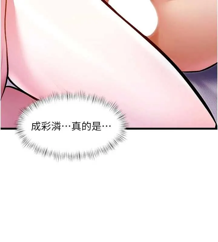 特色新視界第49話-我也想要被餵飽~