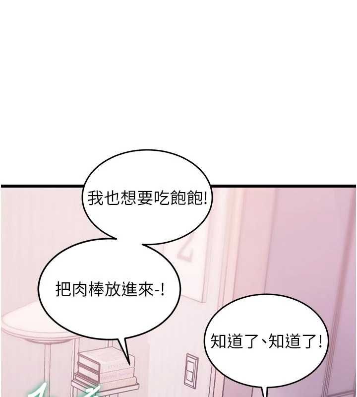 特色新视界第49話-我也想要被餵飽~