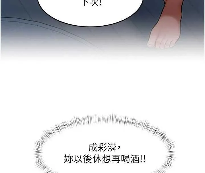 特色新視界第49話-我也想要被餵飽~