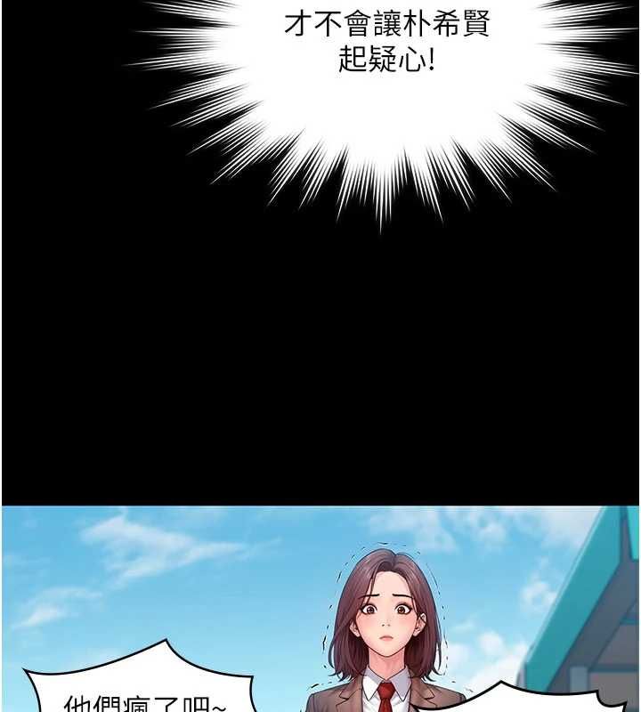 守護妳第42話-不檢點的媽媽
