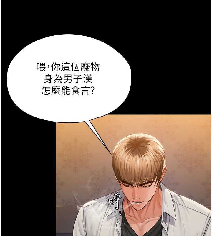 守護妳第42話-不檢點的媽媽