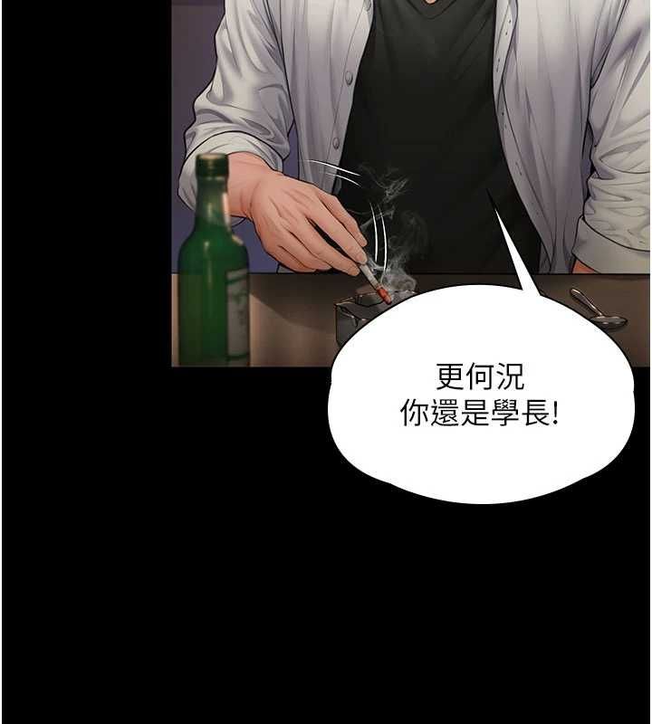 守護妳第42話-不檢點的媽媽