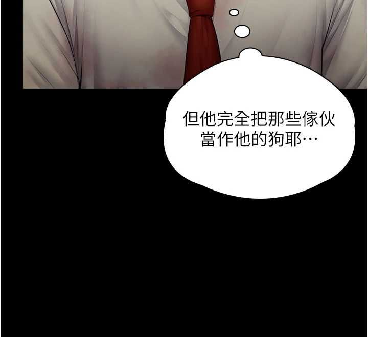 守護妳第42話-不檢點的媽媽