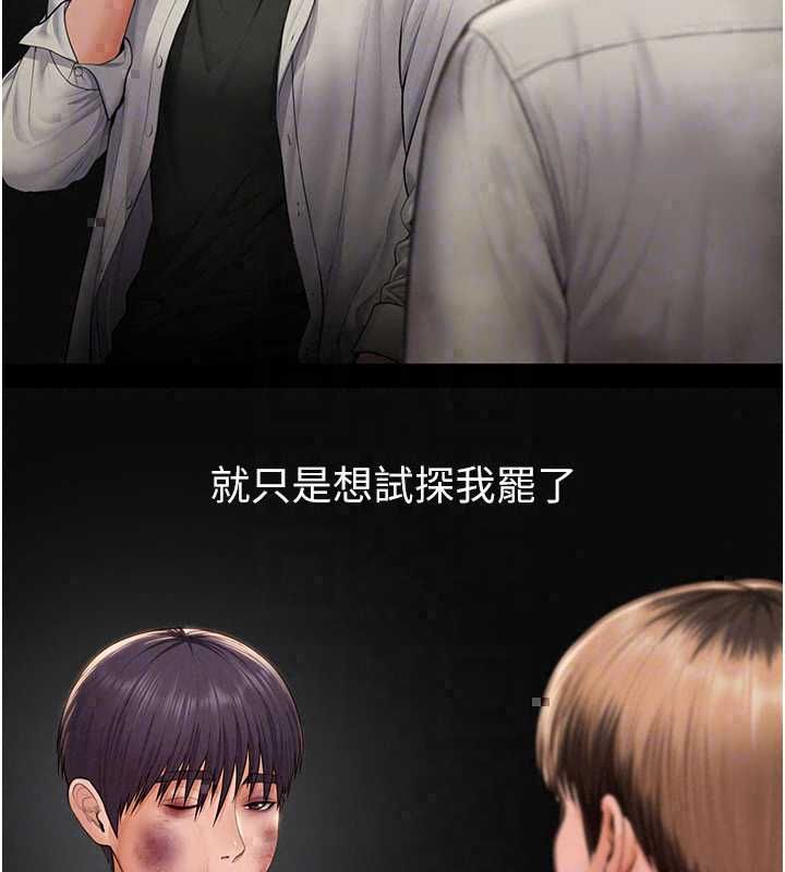 守護妳第42話-不檢點的媽媽