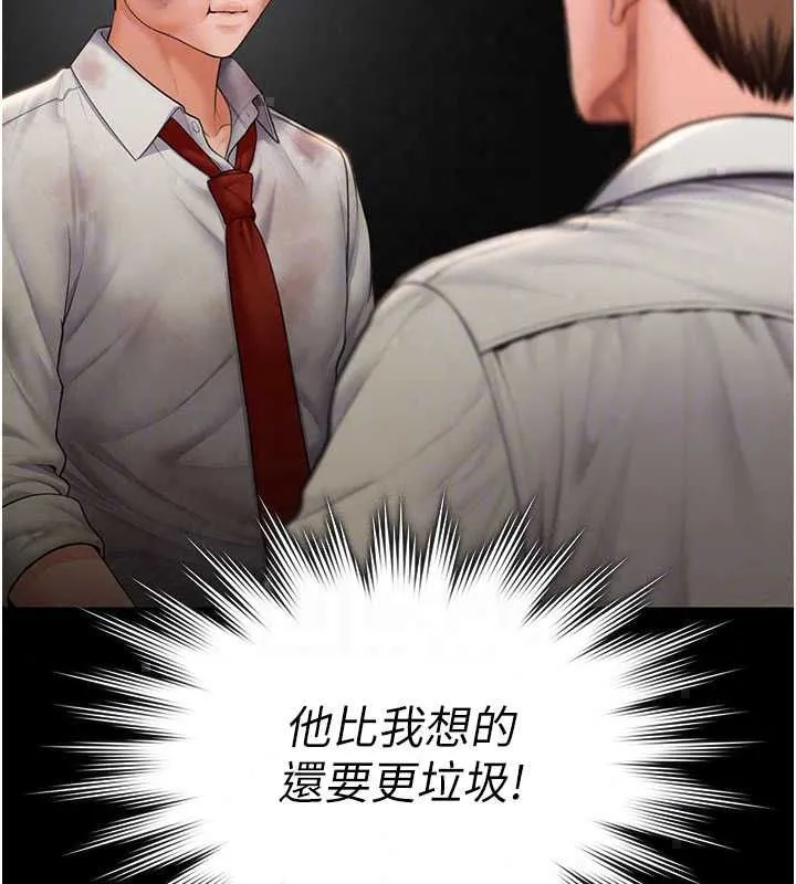 守護妳第42話-不檢點的媽媽