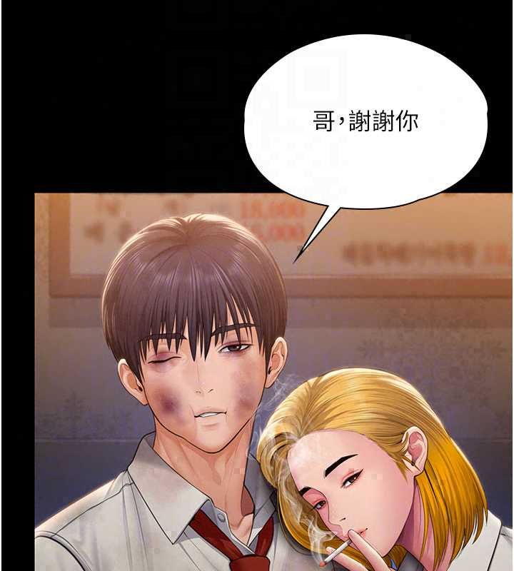 守護妳第42話-不檢點的媽媽