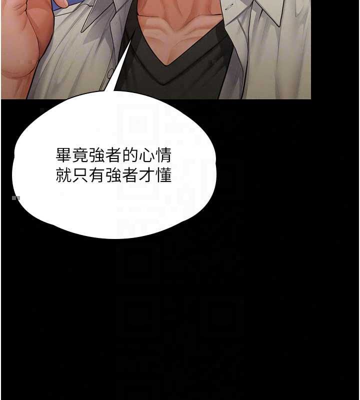 守護妳第42話-不檢點的媽媽