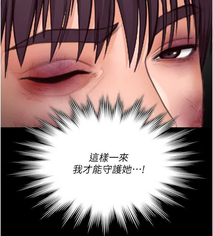 守護妳第42話-不檢點的媽媽