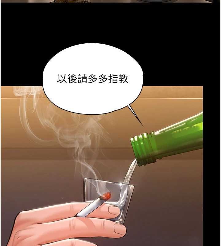 守護妳第42話-不檢點的媽媽