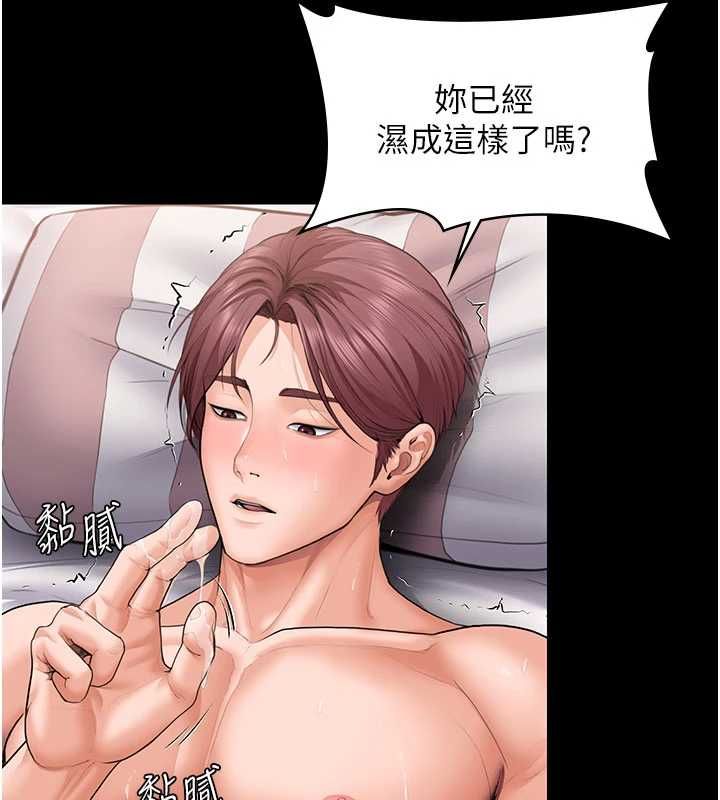 守護妳第42話-不檢點的媽媽