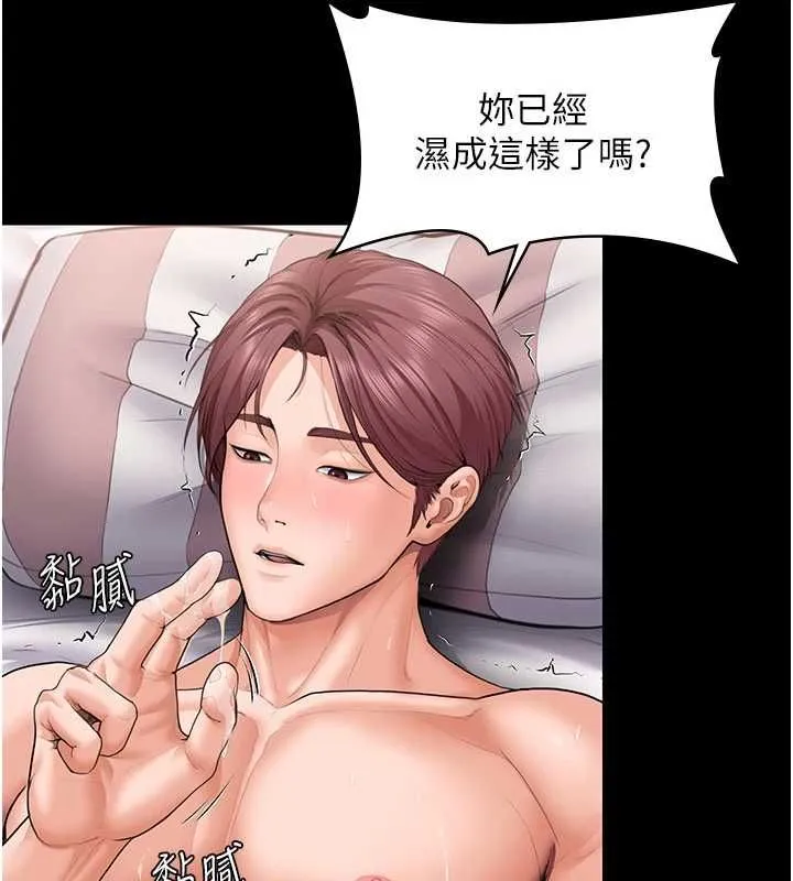 守護妳第42話-不檢點的媽媽