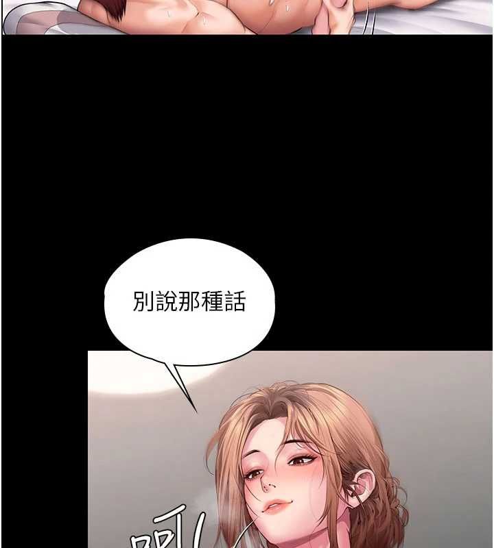 守護妳第42話-不檢點的媽媽