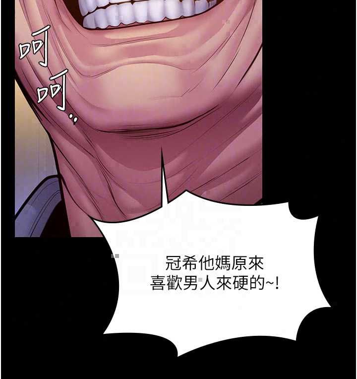 守護妳第42話-不檢點的媽媽