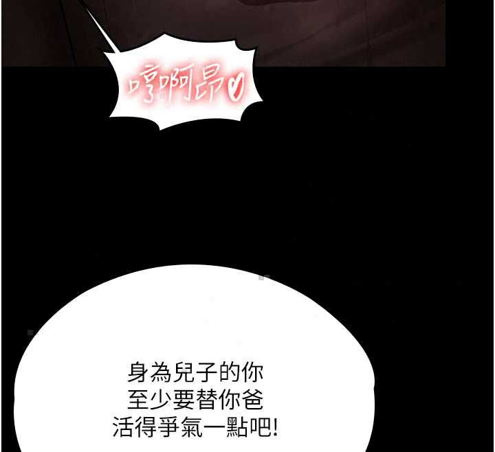 守護妳第42話-不檢點的媽媽