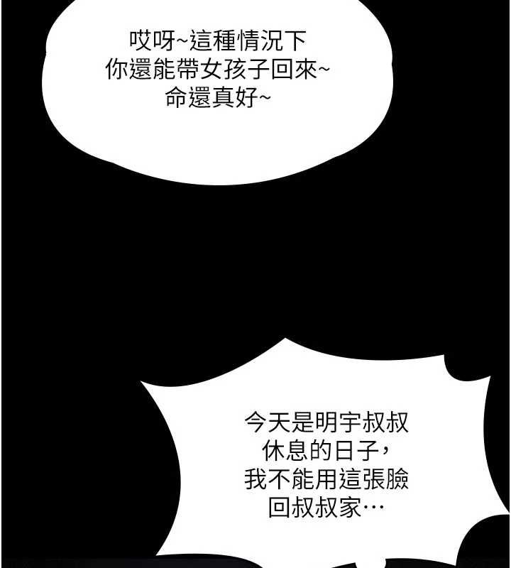 守護妳第42話-不檢點的媽媽
