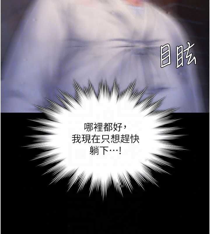 守護妳第42話-不檢點的媽媽
