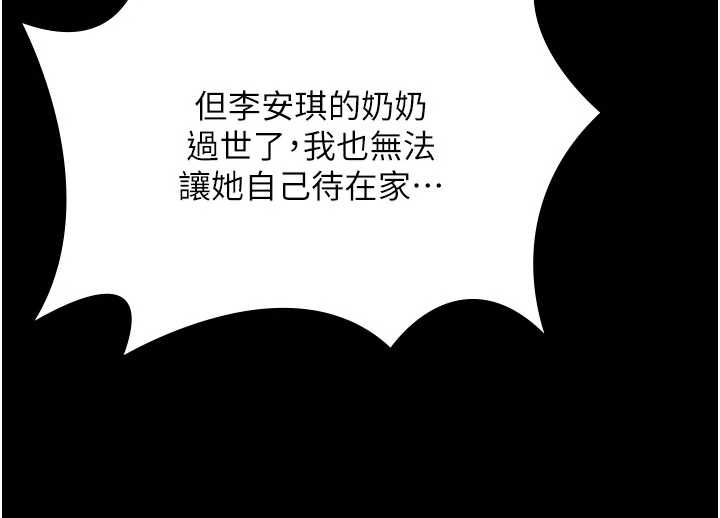 守護妳第42話-不檢點的媽媽