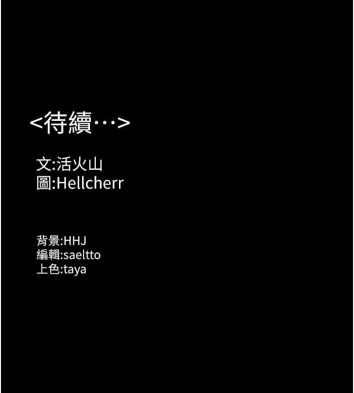 守護妳第42話-不檢點的媽媽