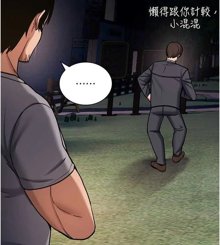 詛咒性轉物語第38話-公廁群交影片外流