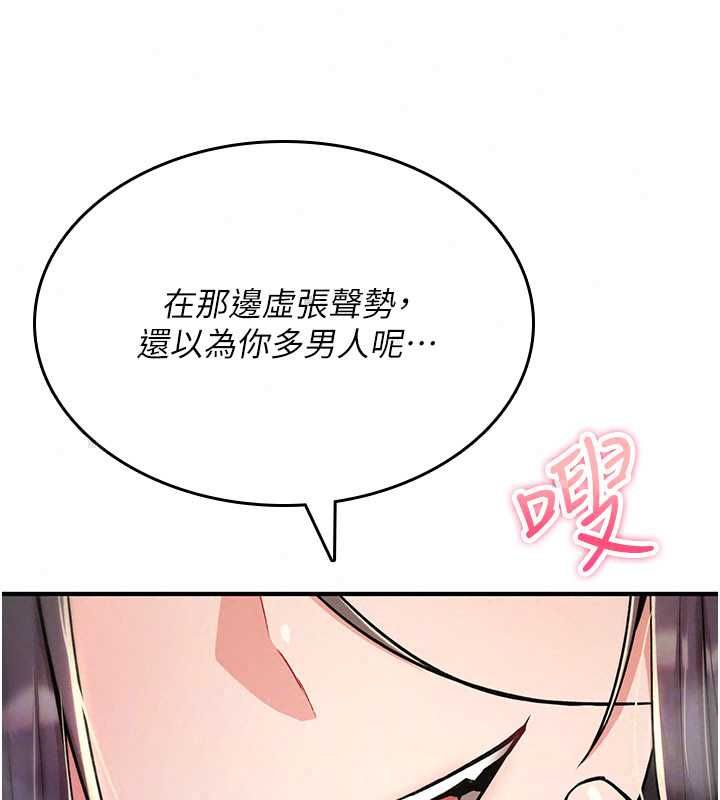 詛咒性轉物語第38話-公廁群交影片外流