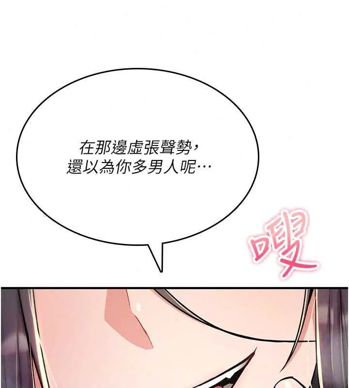 詛咒性轉物語第38話-公廁群交影片外流