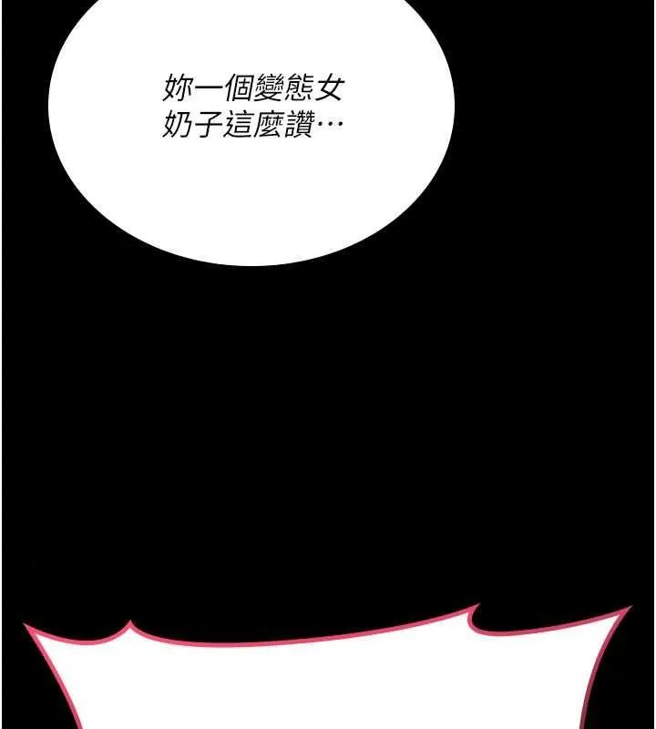 詛咒性轉物語第38話-公廁群交影片外流