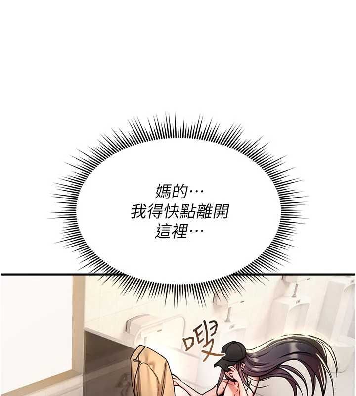 詛咒性轉物語第38話-公廁群交影片外流