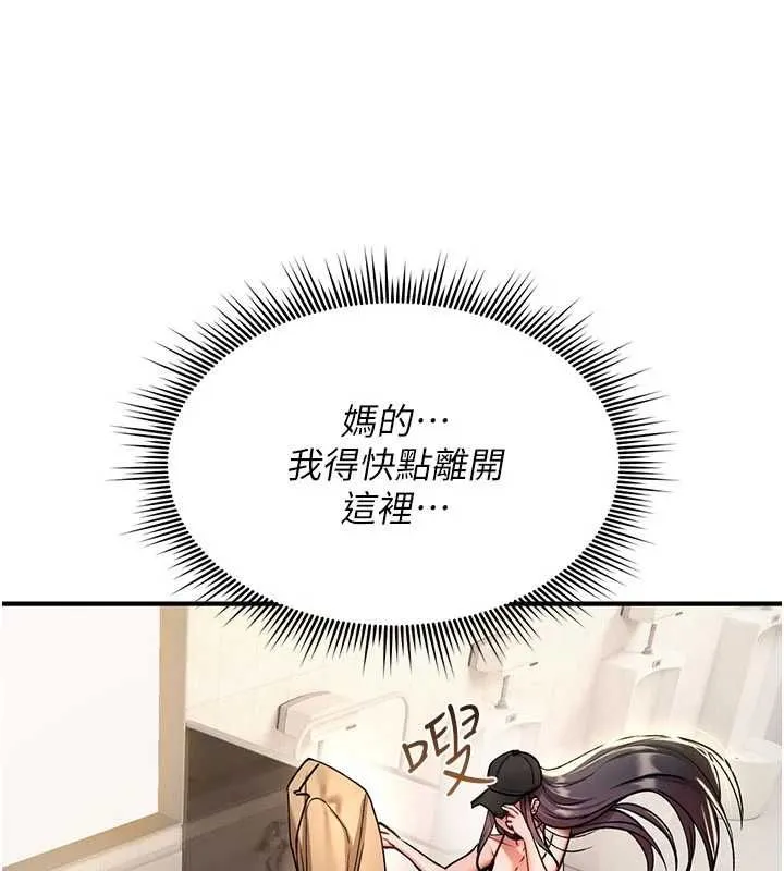 詛咒性轉物語第38話-公廁群交影片外流