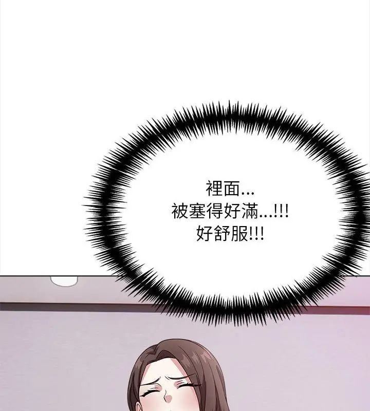 與爸爸的情婦共處一室第12話