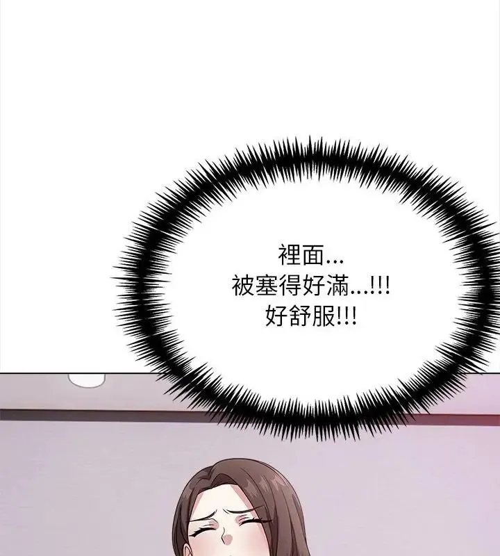 與爸爸的情婦共處一室第12話