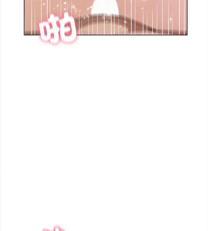 與爸爸的情婦共處一室第12話