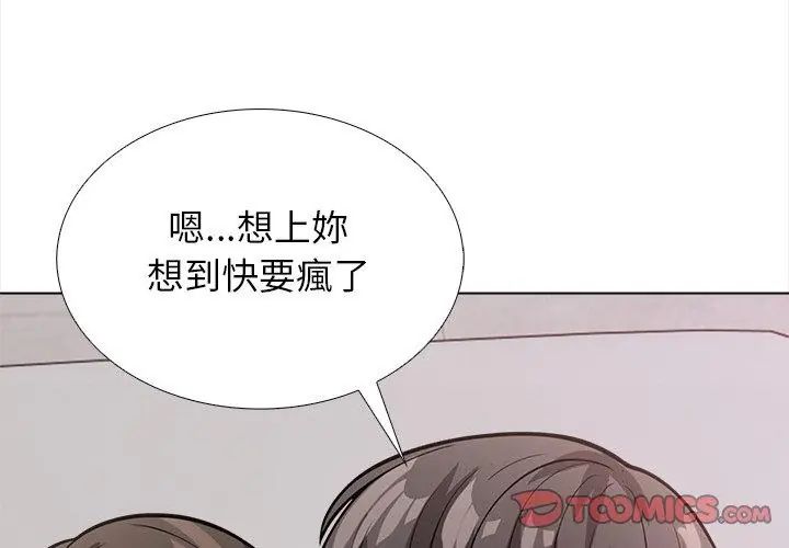 與爸爸的情婦共處一室第12話