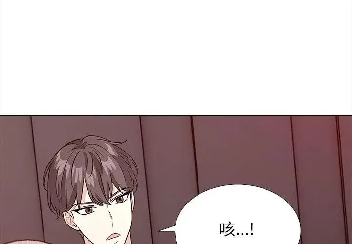 與爸爸的情婦共處一室第12話