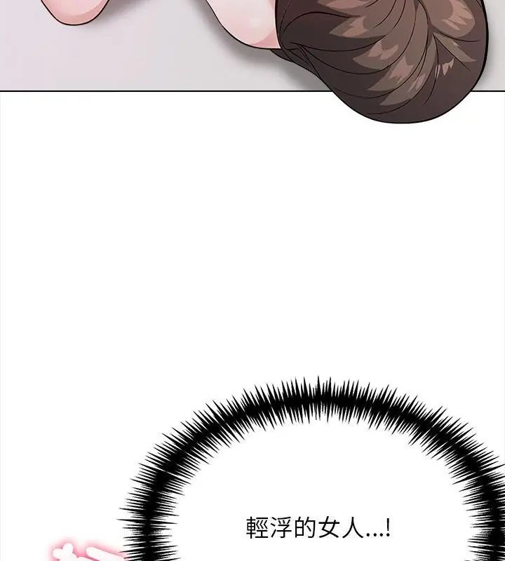 與爸爸的情婦共處一室第12話