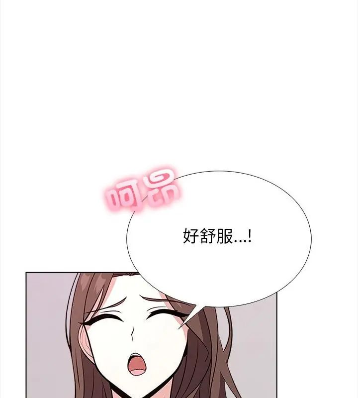 與爸爸的情婦共處一室第12話
